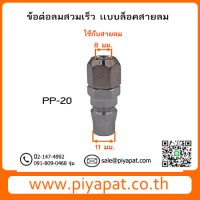 PP20 รูปโชว์3